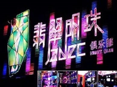 百色市哪里荤的KTV陪酒女漂亮多-翡翠明珠KTV好玩会所体验